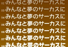 free-japanese-font-wanpakuruika-type-labo