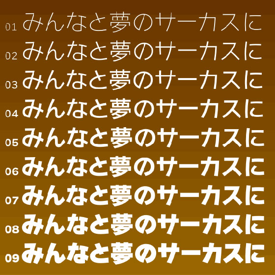 明るく元気なイメージの日本語フリーフォント「わんぱくルイカ」