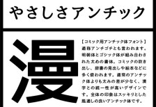 free-japanese-font-yasashisa-antique-fontna