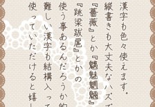 柔らかい手書き風の日本フォフリーフォント「隼文字」