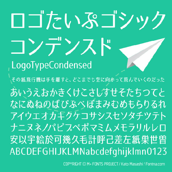 少し縦長のゴシック体の日本語フリーフォント「ロゴたいぷゴシック-コンデンスド」