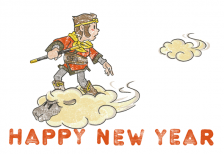 申年の猿を孫悟空、未年の羊を筋斗雲に見立てた年賀状イラストテンプレート