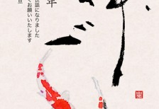「絆」の筆文字と鯉をデザインした和風の年賀状イラストテンプレート
