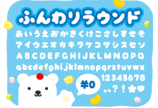 free-japanese-font-funwari-round-suzukimemo
