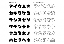 free-japanese-font-hitujigumo-dwuk