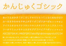 free-japanese-font-kanjyukugothic-flopdesign