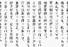 free-japanese-font-pigmo01-moji-waku