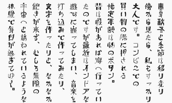 レトロでユニークな日本語フリーフォント「ピグモ01」