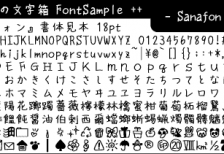 free-japanese-font-sanafon