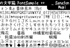 free-japanese-font-sanafonmugi