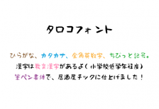free-japanese-font-taroko-kotaro610