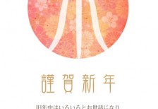 花柄の日の丸に「未」の文字の純和風な2015未年用年賀状イラストテンプレート