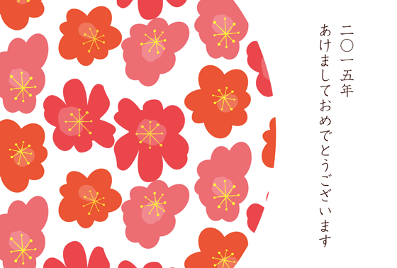 マリメッコ風の大胆な花柄でデザインした年賀状イラストテンプレート