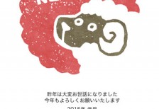 羊の顔と文字のデザインの芋版風年賀状イラストテンプレート