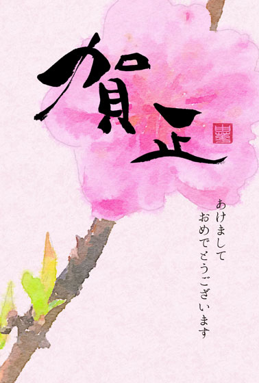 梅の花の水彩画と賀正の筆文字の和風年賀状イラストテンプレート