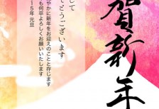 謹賀新年の筆文字と富士山のカラフルな年賀状イラストテンプレート
