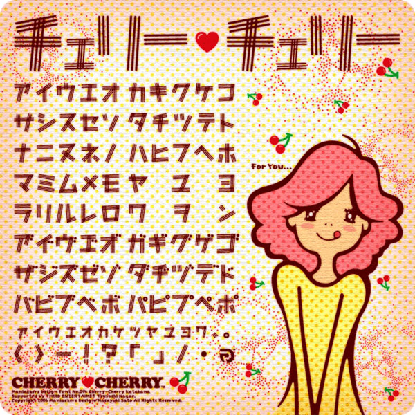 細い3本ラインの文字がガーリーでファンシーな日本語フリーフォント「チェリーチェリー」