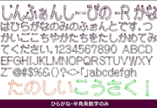 free-japanese-font-fancypinork-r-zinstai