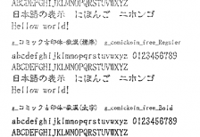 free-japanese-font-gcomickoin