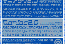 free-japanese-font-maniac2-mksd