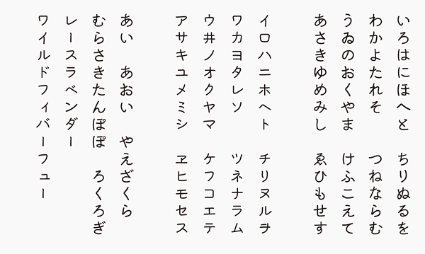 フリー素材 日本の侘び寂びを感じる優雅でやさしい日本語フリーフォント まるもゴシック