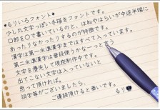 free-japanese-font-ruriiro-sapphirecrown