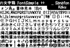free-japanese-font-sanafonkaku