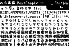 free-japanese-font-sanafonyu