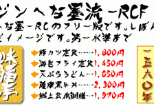 ラフな筆文字の日本語フリーフォント「ジンへな墨流-RCF」