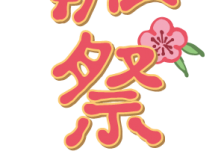 「雛祭り」の見出し文字のイラスト。桃の花が可愛いデザイン。