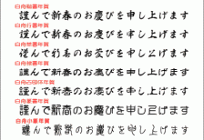 全7種類の文字が使える高品質な日本語フリーフォント「年賀状フォント(冬)」