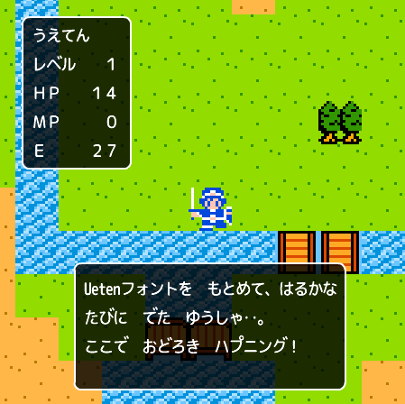 文字の真上に濁点をおく昔のゲームを再現した日本語フリーフォント「Uetenフォント」