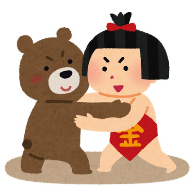 フリー素材 熊と相撲をとる金太郎の可愛いイラスト おとぎ話やこどもの日のデザインに