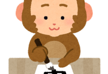 さる年の「申」の文字を書く猿のキャラクターのイラスト。年賀状や書き初めのデザインに。