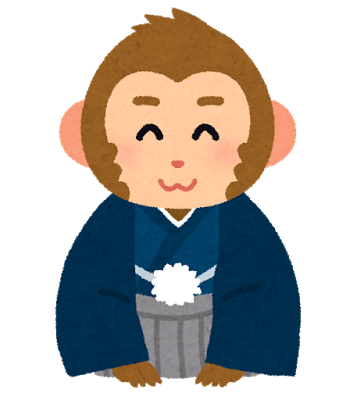 新年の挨拶をする猿のキャラクターの可愛い年賀状イラスト
