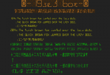 デジタル時計風の文字を上手く再現した漢字も使える日本語フォント「19seg box」