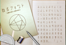 free-japanese-font-sushiki-sapphire